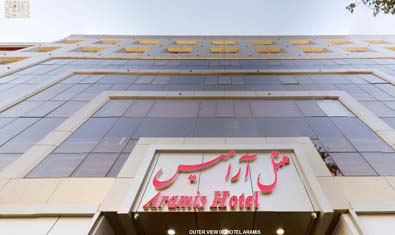 هتل بین المللی آرامیس تهران